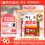 衍生港版 婴幼儿积食健脾开胃药食同源 精装开奶茶冲剂10g*20包/盒