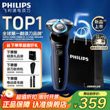 飞利浦剃须刀电动 亲肤S5000系列男士刮胡须刀 实用生日礼物送男友老公送父亲长辈 【5系Pro】S5277/02