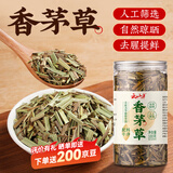 云山半香茅草100g 干柠檬草香毛草泰国冬阴功汤调味料柠檬草
