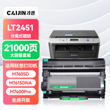 才进适用联想m7400pro粉盒m7605d硒鼓m7615dna墨粉盒lj2605d m7655dhf碳粉m7405d m7455dnf打印机墨盒lt2451h