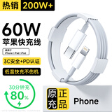 ZJEV苹果数据线2米适配原装PD快充60W充电线lightning苹果iPhone14/13/12/11/ProMax/XR手机ipad充电器 【30分钟充70%】适配原装苹果PD快充线1米 【苹果