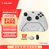微软（Microsoft） XBOX手柄2020 Series X S无线控制器 蓝牙PC女神节游戏电玩 开学开工季送礼 DW12C兼容黑神话悟空 澳加狮xbox手柄无线充电套装（白色）
