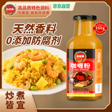 凤球唛咖喱粉350g 无添加 黄咖喱酱姜黄牛肉鸡块腌料咖喱饭配料汤料