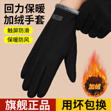 回力手套冬天女男士骑行手套加绒保暖手套防寒防风户外骑开车棉手套 黑色 均码