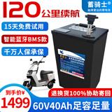 蓄骑士电动车锂电池外卖锂电池60v电瓶三轮三元锂磷酸铁锂电摩托车专用 三元60v40ah【约80-120KM】配充