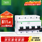 施耐德电气 空气开关4P C100A 家用总闸断路器iC65N 380V C120H空开R9F46491