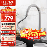 法恩莎304不锈钢厨房抽拉水龙头水槽冷热龙头旋转龙头FE06H201SS