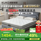 顾家家居（KUKA）梦想垫PLUS  2cm天然乳胶床垫席梦思软硬适中床垫 2.x2.2米
