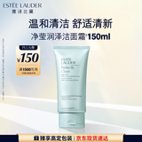 雅诗兰黛净莹润泽洁面霜150ml洗面奶女深层清洁护肤品化妆品礼盒生日礼物