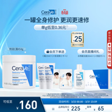 适乐肤（CeraVe）保湿C霜454g（保湿补水防干裂干燥男女士面霜身体乳张凌赫同款）
