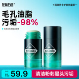 左颜右色【郑恺代言】微酸清洁泥膜去黑头闭口收缩毛孔提亮肤色涂抹50g