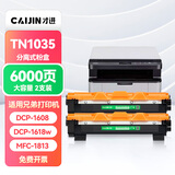 才进适用兄弟DCP1608硒鼓1618W TN1035粉盒1813 1816 1818 1819打印机墨盒MFC1919NW 1906 1908 HL1208 1218w