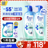 海飞丝控油蓬松洗发水套装670g*2+200g头皮肌底控油瓶去屑洗头膏洗发露