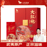 八马茶业乌龙茶 爱上茶武夷岩茶大红袍一级160g 礼盒装 茶叶送礼