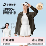 小野和子【关晓彤同款】衬衫防晒衣女防紫外线夏季新款高端冰丝防晒服外套