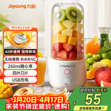 九阳（Joyoung）【生日礼物】榨汁杯 家用小型便携榨汁机 水果果蔬果汁机 辅食机搅拌杯电动多功能自动清洗L3-C8