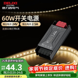 德力西（DELIXI）低压灯带 LED灯源吊顶氛围软灯条柔性线条灯 电源变压器60W