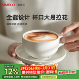 SIMELO施美乐拿铁咖啡杯花式拉花专用陶瓷杯碟套装意式高颜值杯子 蓝山白300ML(杯碟套装)