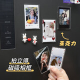 范爷家透明拍立得相框10个装磁吸冰箱贴diy照片保护套展示磁贴生日礼物