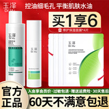 玉泽（Dr.Yu）清痘护肤品水乳精华套装水杨酸控油补水男女油痘肌节日礼盒礼物 爽肤水200ml+平衡乳50ml