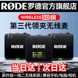 RODE罗德麦克风 Wireless Go III 三代一拖二无线小蜜蜂领夹麦克风 手机相机短视频vlog视频直播无线麦 黑色 官方标配【送定制领夹麦】
