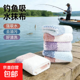 【领2张券分着拍2单更优惠】垂钓用品擦碗擦桌子吸水钓鱼配件套装 1条毛巾【领2张券分着拍2单更优惠】