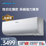 大金（DAIKIN）空调 E-Max5J 大1.5匹新能效 静音省电智能控制纯铜管变频冷暖挂机以旧换新FTXJ336WC-W 