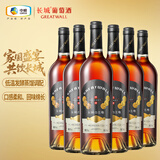 长城 玖赏白兰地 40度 750ml*6瓶 整箱装 热门商品推荐