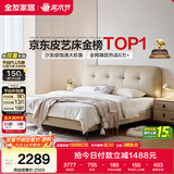 全友家居 奶油风头层牛皮茉伊真皮床头软包靠背卧室家用1.5米双人大床