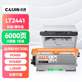 才进适用联想m7400硒鼓lt2441h粉盒m7450f m7650df m7650dnf lj2400l m7600d打印机墨粉盒复印一体机碳粉墨盒