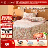 水星家纺床单纯棉100%全棉秋冬磨毛加厚A类加绒被单加大单人床罩180x230cm
