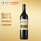 长城 阳光坡地 优选级解百纳干红葡萄酒 750ml 单瓶装
