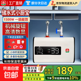小厨宝储水式家用厨房迷你热水器小尺寸一级能效恒温洗脸洗碗洗菜电热水器热水宝 10L 1500W 数显款丨一级能效 自己安装