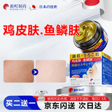 淞町制药鸡皮肤疙瘩毛囊角质化症去除大腿胳膊手臂磨砂膏身体美白全身专用