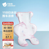 贝肽斯婴儿推车凉席夏季儿童遛娃凉垫宝宝安全座椅冰垫粉漾甜梦 72x45cm