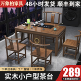 万象柏实木茶桌椅组合客厅功夫茶台茶几小户型家用套装一体阳台泡茶桌子 1.2米明月桌+4月牙椅【送电磁炉茶具】