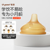 世喜水杯配件（鸭嘴吸嘴）喝水喝奶奶嘴 适配水杯/奶瓶瓶身