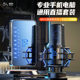 魅声T9S 声卡直播设备全套k歌专用套装外置手机电脑麦克风无线话筒抖音唱歌录音配音游戏户外主播专业
