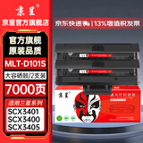 京呈MLT-D101S硒鼓适用三星scx-3401硒鼓3400 3405 3406碳粉盒ML2161 2162 2164 2165 2166 2160打印机墨盒 MLT-D101S 大容量硒鼓-2支装