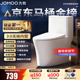 九牧（JOMOO）马桶 家用虹吸式马桶大冲力节水坐便器 防臭瞬冲 易洁抗菌马桶 易洁无棱-双旋暴风冲11396-305坑