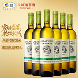 长城 经典系列绿标霞多丽干白葡萄酒 750ml*6瓶 整箱装 热门商品