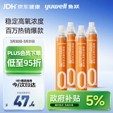 鱼跃(yuwell)氧气瓶便携孕妇老人吸氧制氧机高原反应旅游1400ml四瓶装