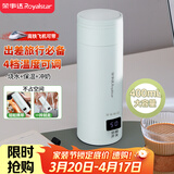 荣事达（Royalstar）电热水杯便携式旅行烧水壶加热水杯冲奶保温304不锈钢四档调温400ml直饮杯智能款RS-CP05B提手可拎