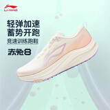 李宁赤兔8丨跑步鞋女子透气舒适体测轻量竞速训练跑鞋运动鞋ARPW018