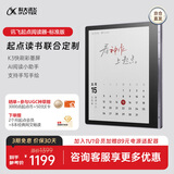 科大讯飞起点阅读器小方块【7英寸护眼快刷彩墨屏】 电子书看漫画看小说 墨水屏阅览器 手写笔记本电纸书 起点阅读器【标准版-星空灰】