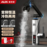 奥克斯（AUX）电热水龙头热水器加热水龙头快速热水变频恒温厨房下进水 【变频恒温】电镀银+升级机械臂+漏保插头
