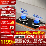 FOTILE方太燃气灶煤气炉 厨房家用天然气台式嵌入式两用双眼灶 大火力爆炒  熄火保护 TX22液化气 64%热效率