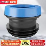橱卫帮（CVBAB）马桶法兰密封圈专用防臭加长法兰圈套装 坐便器下水口密封圈CV501