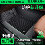 车丽友 TPE汽车脚垫全包围包门槛适用于途观l凯美瑞博越l风云a9l智己ls6