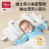 迪士尼（Disney）小米定型枕头新生0到6个月定型枕婴儿纠正头型米袋定型枕米妮